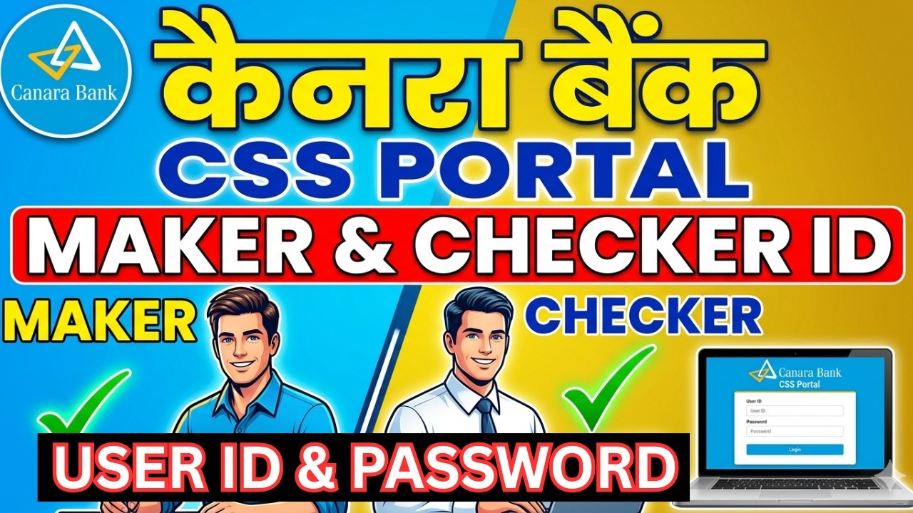Canara Bank CSS Portal First Time Login | User ID & Password Kaise Banaye? How to Create User Name