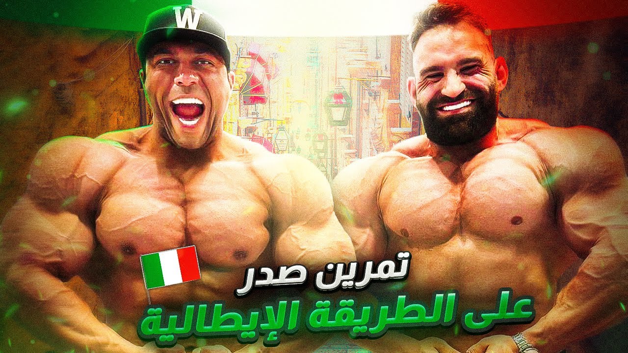 وزن مفتوح X كلاسيك فيزيك