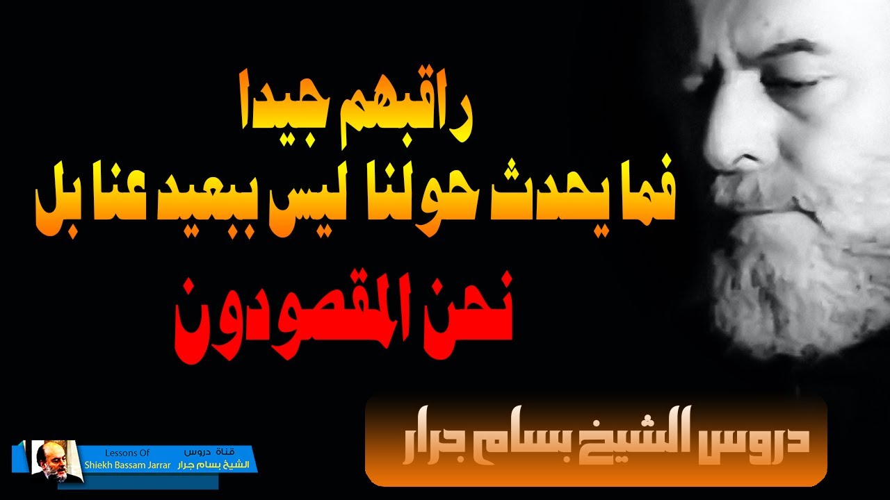 ولتستبين سبيل المجـــ ــــرمـــ ــــــين اعرفهم جيدا اعرف افكارهم وتدبيرهم