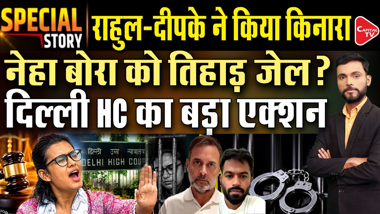 AISA President Neha Bora will have to fill a peace bond, a big blow from the Delhi High Court