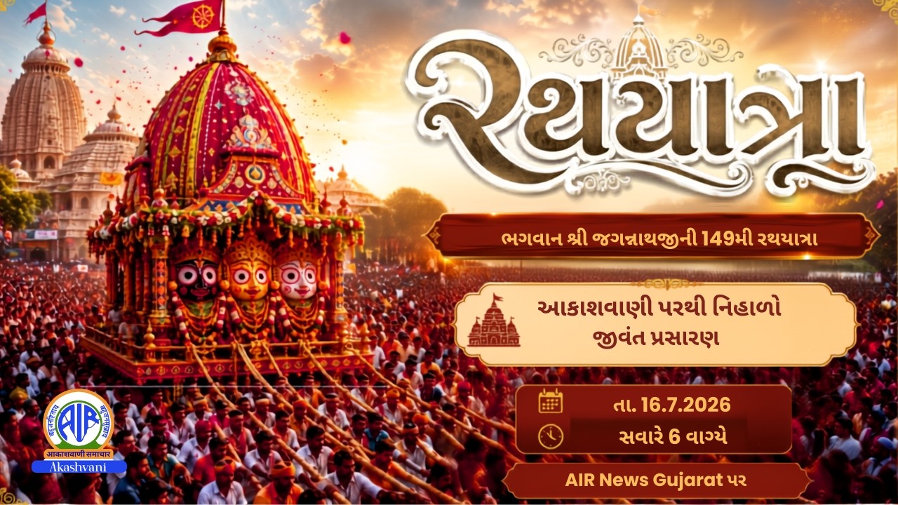 Live: 149th Bhagwan Shri Jagannath Ji Rathyatra : from Jagannath Mandir Ahmedabad - 16-07-2026