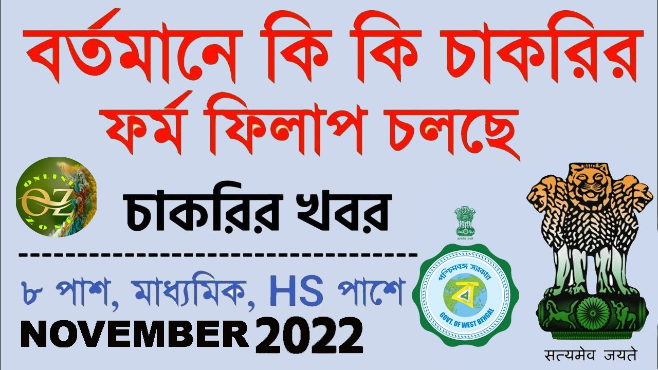 JOB VACANCY 2022 |JOB VACANCY NOVEMBER 2022 | JOB VACANCY NOTIFICATION