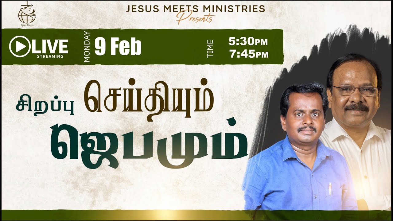 🔴 LIVE | தெய்வீக பாதுகாப்புக்காக சிறப்பு ஜெபம் - TAMIL |Day  2142 | 9-2-2026 |Bro.G.P.S.Robinson