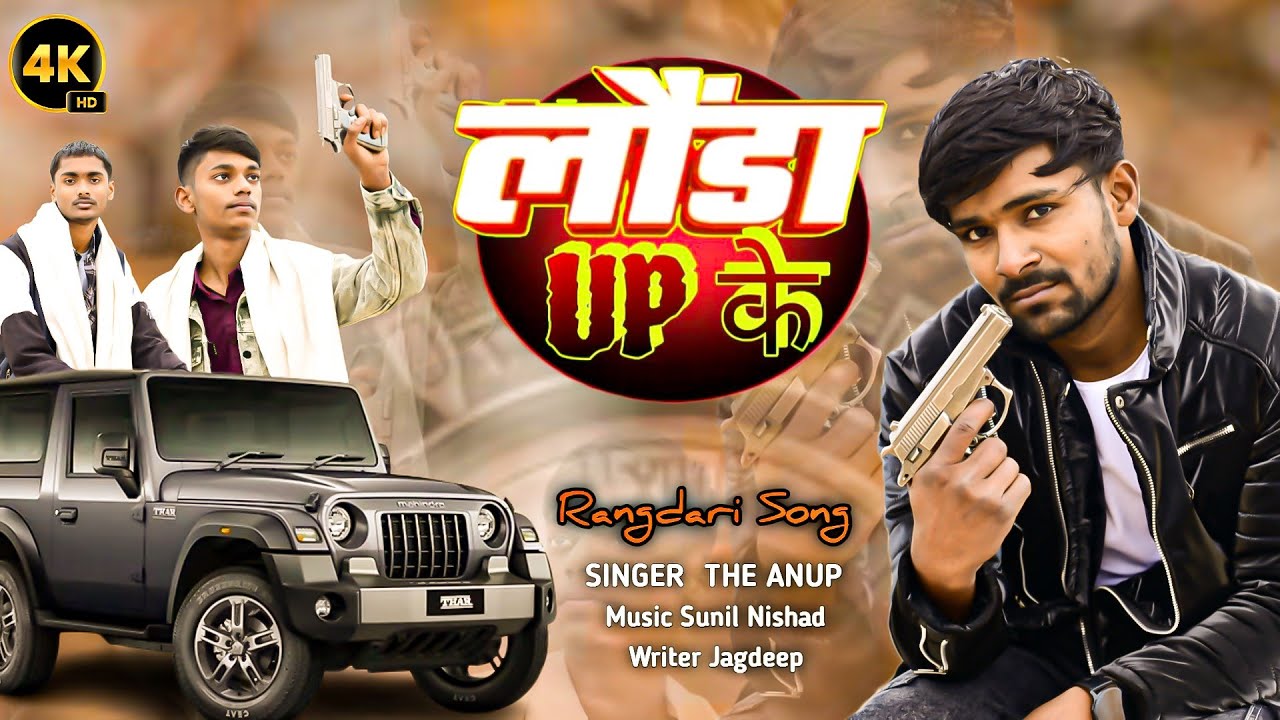 #video | Lauda Up Ke | लौंडा यूपी के | The Anup | Awadhi Song 2026 | Anup Roaster 