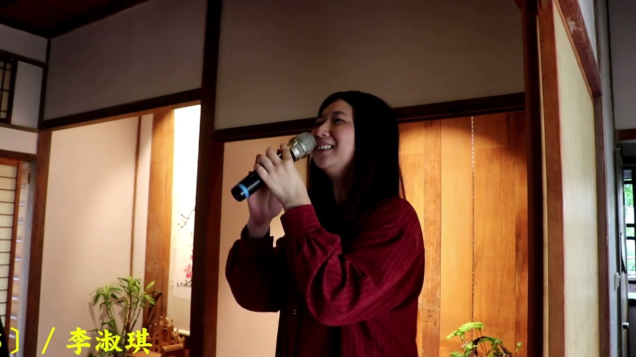 1150219「濁水溪南岸之歌」西螺鎮鎮歌～〔西螺‧美麗的故鄉〕∕李淑琪