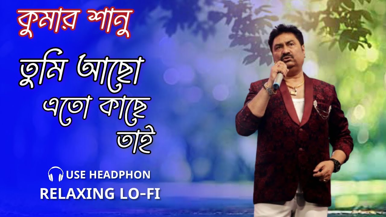 তুমি আছো এতো কাছে তাই||Tumi Achho Eto Kachhe Tai||Kumar Sanu||Bangla gaan||slowed+Reverb||JP Music