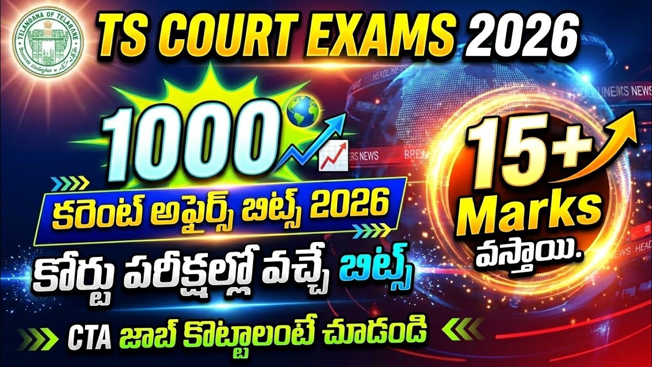 1000 Important Current Affairs 2026 | TS Court Jobs 2026 GK, GS Important Bits | TS Court Jobs 2026