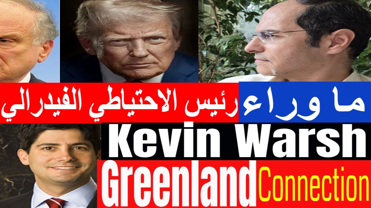 ضربة كيفين وارش على الفضة و الذهب 