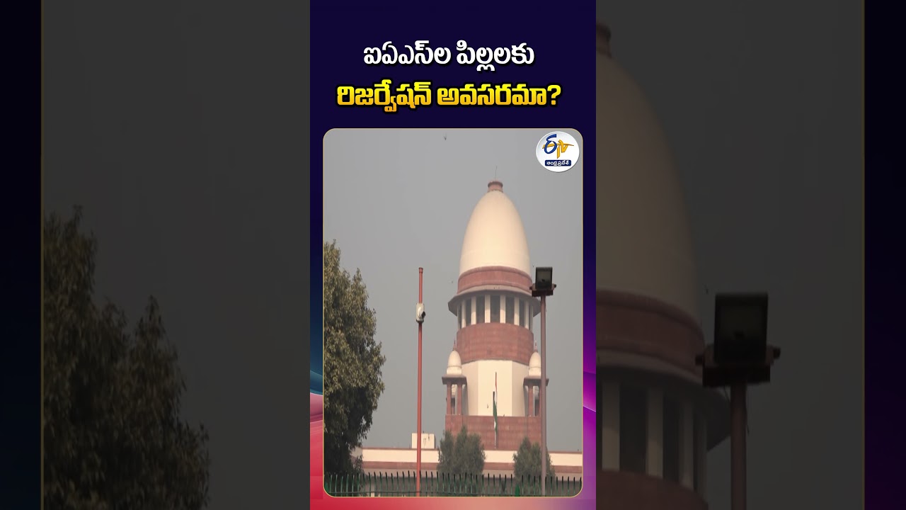 Supreme Court Raises Key Questions on Reservation Policy in India