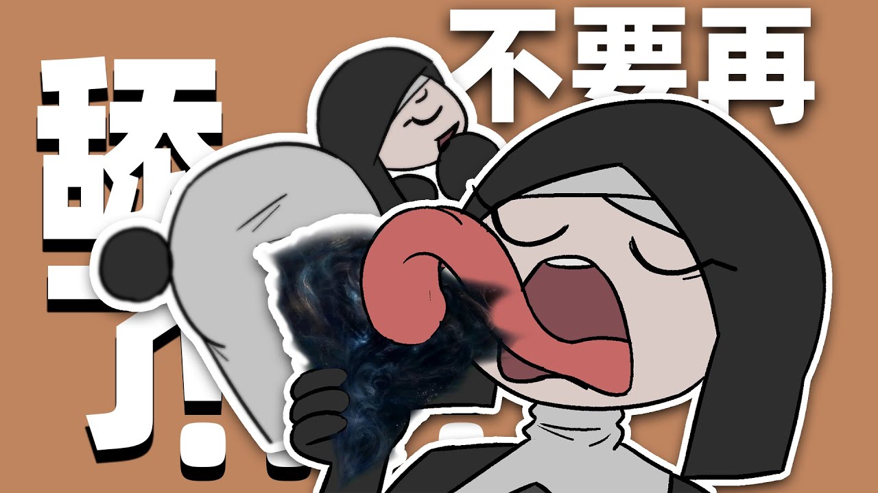 黑夜君临动画 | 我的修女有点奇怪......