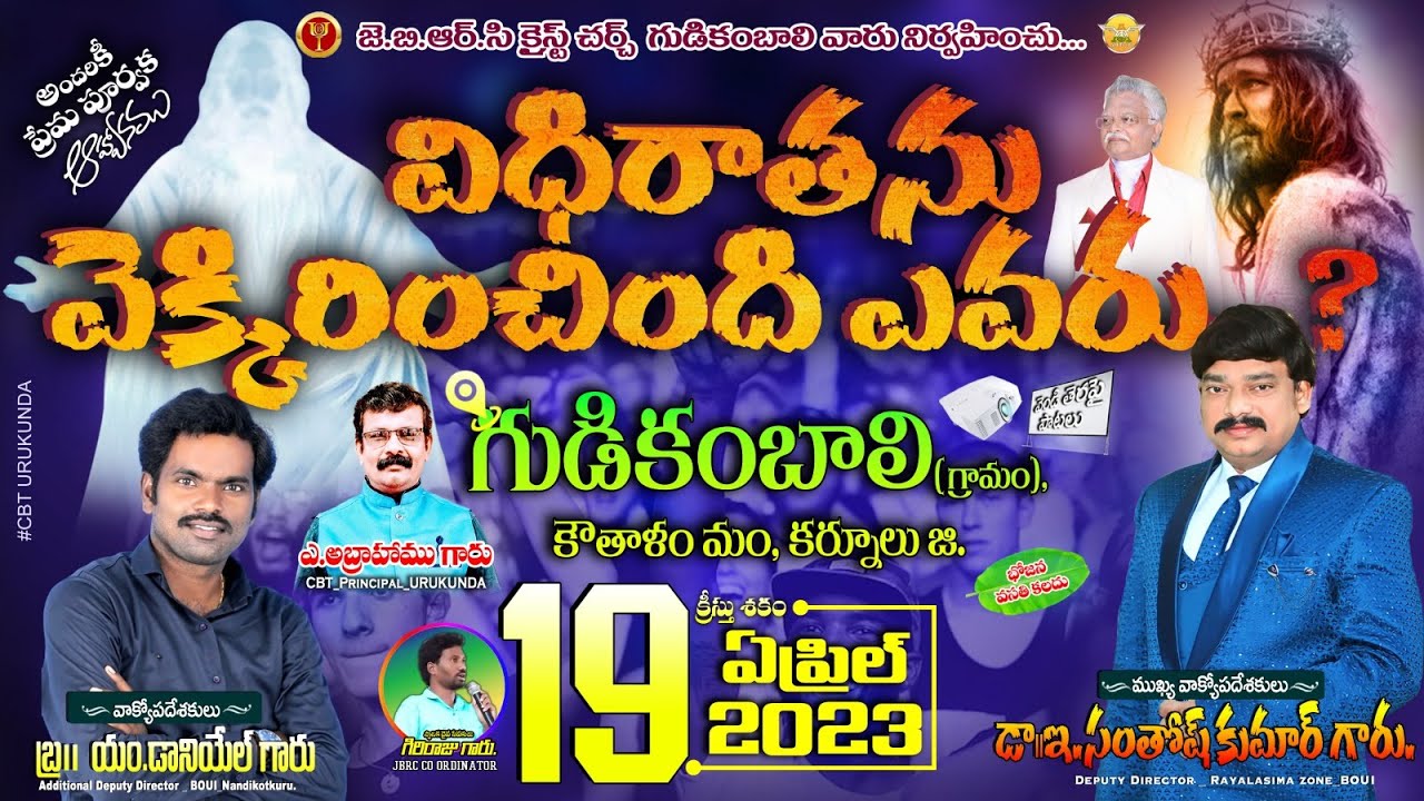 🔴#live || One Day Puublic Meeting - Gudikambali || DR.E.SANTHOSH KUMAR GARU || KURNOOL Dist