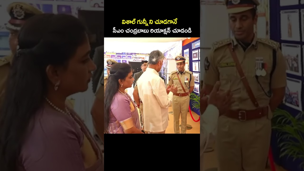 ఏం విశాల్ గున్ని ON DUTY ఆ..!🔥 Chandrababu reaction on Vishal Gunni || SITI24x7