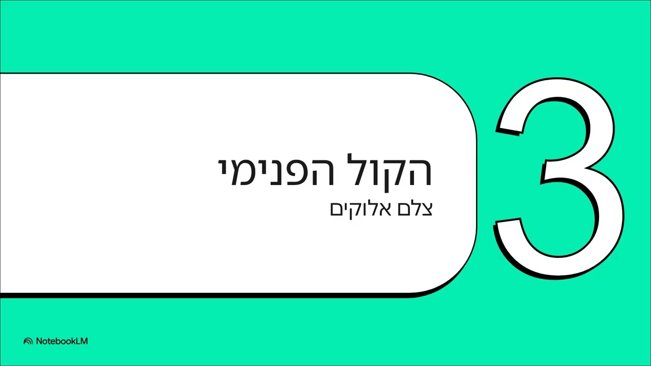 חזון הצמחונות תשפ
