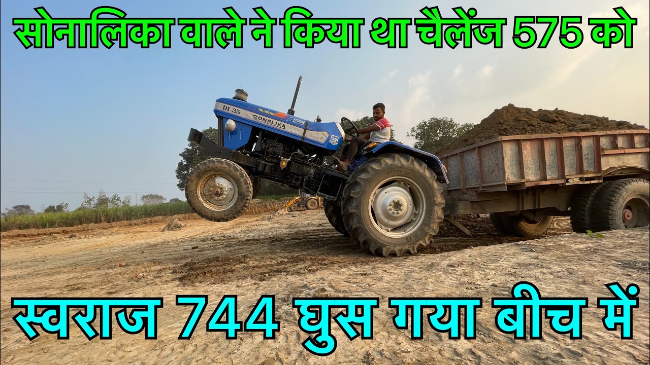 swaraj ghus gaya bich सिर्फ़ सोनालिका पर था घमंड