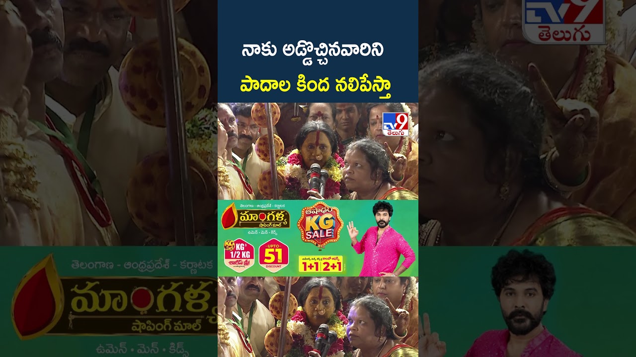 Rangam 2026 :నాకు అడ్డొచ్చినవారిని పాదాల కింద నలిపేస్తా |  Swarnalatha