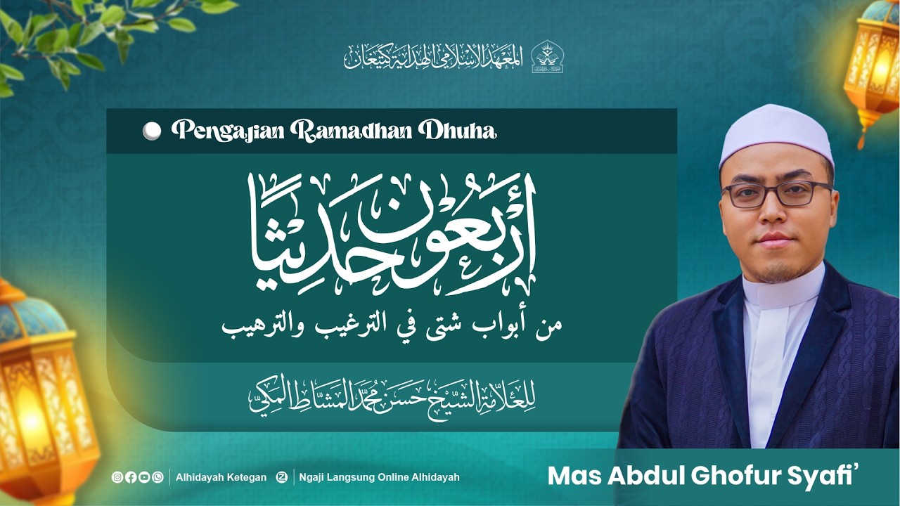 #09 Pengajian Balagh Ramadhan 1447 H. | Dhuha
