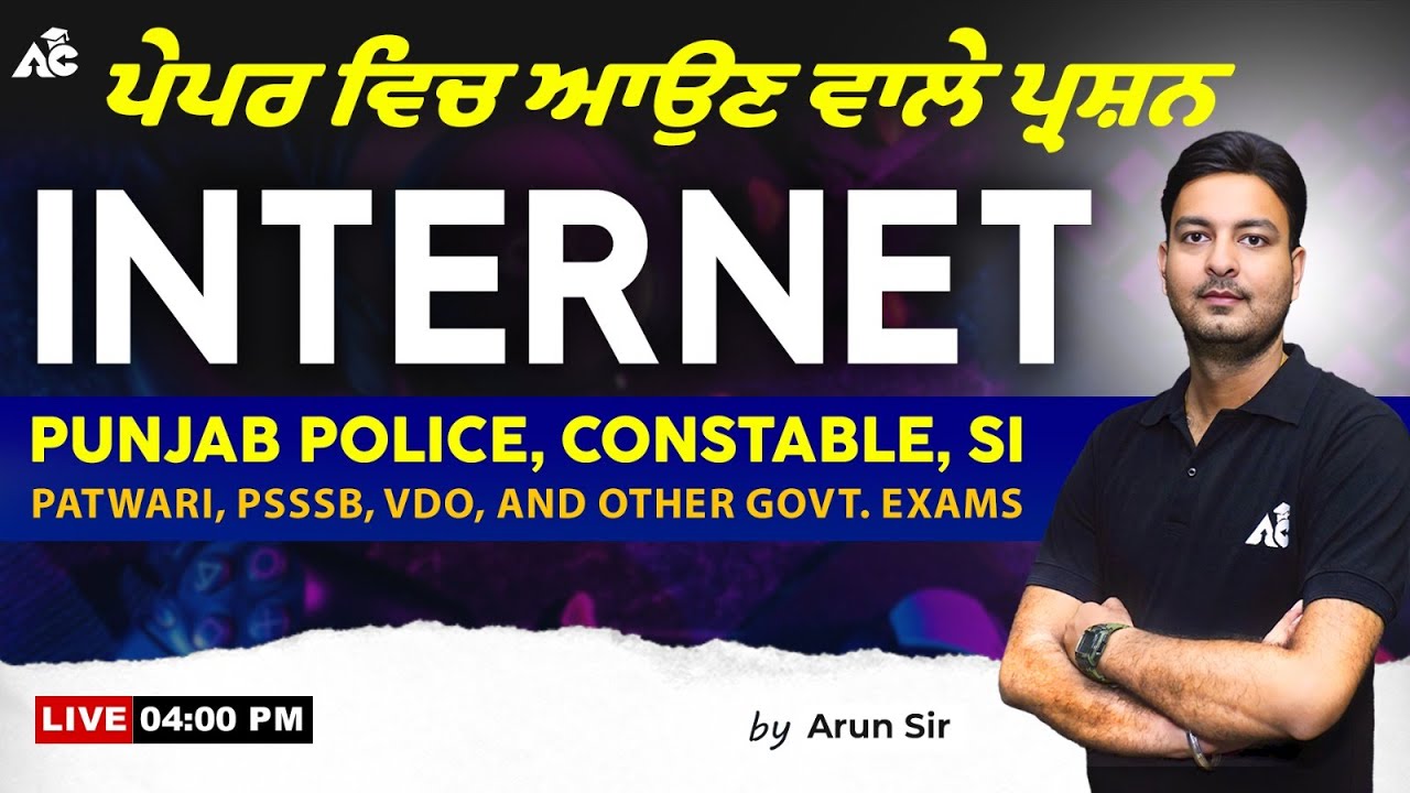 Punjab Police Constable Exam 2024 | INTERNET | Computer Class | By Arun Sir #23