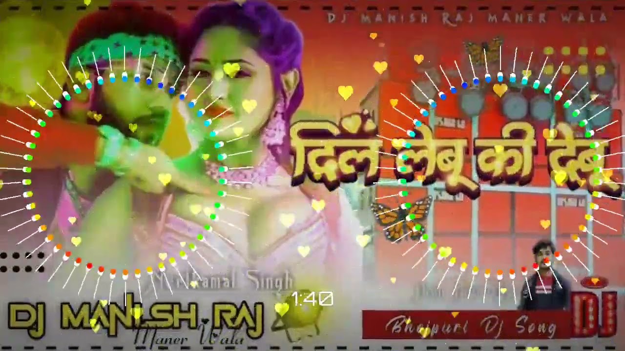 dil lebu ki debu new bhojpuri song DJ remix nilkamal Singh