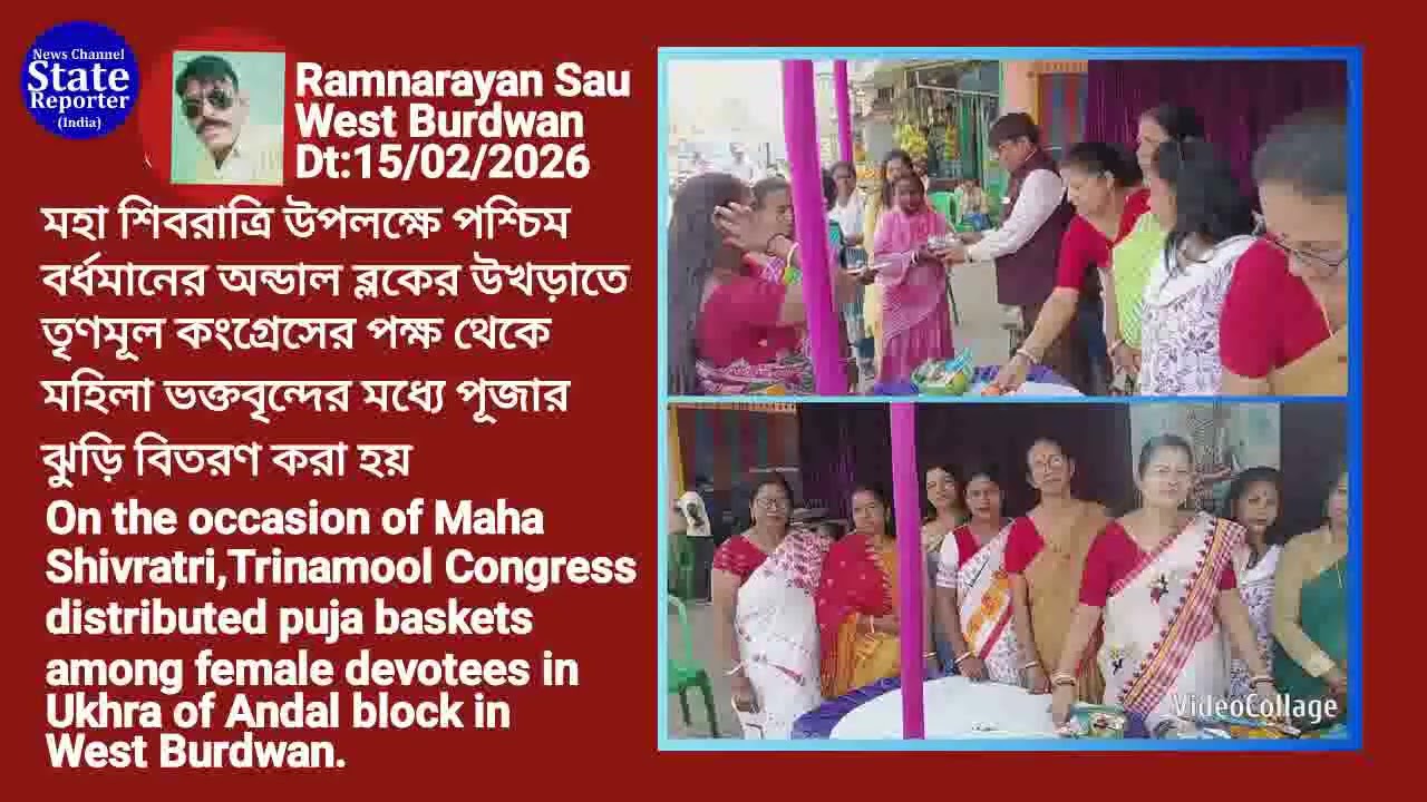 শিবরাত্রি উপলক্ষে অন্ডাল ব্লকের উখড়াতে TMC-এর পক্ষ থেকে ভক্তবৃন্দের মধ্যে পূজার ঝুড়ি বিতরণ করা হয়