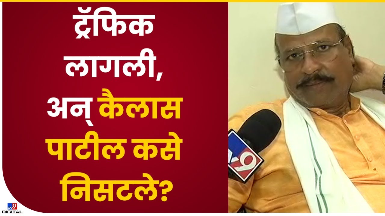 आमदारांच्या बंडातून Kailas Patil कसे निसटले? Abdul Sattar यांनी तो किस्सा सांगितला - tv9