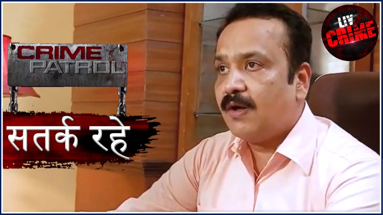लूट - Part 2 | Crime Patrol | क्राइम पेट्रोल | सतर्क रहे