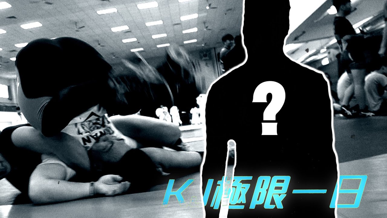 【角力甜心】KJ極限一日│角力│凱傑Feat.陳玟陵【史壯健身STRONG】