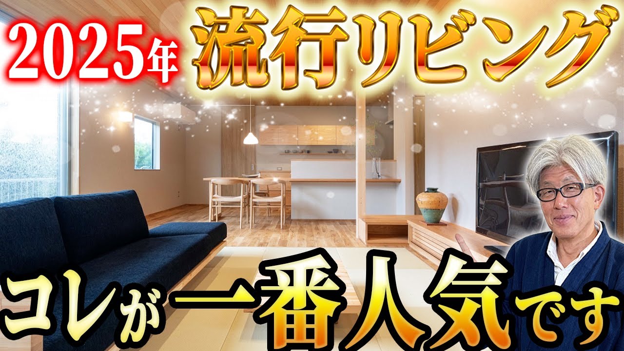 【人気爆発中】このリビングが一番人気！今どきのおしゃれリビング20選を徹底解説します！