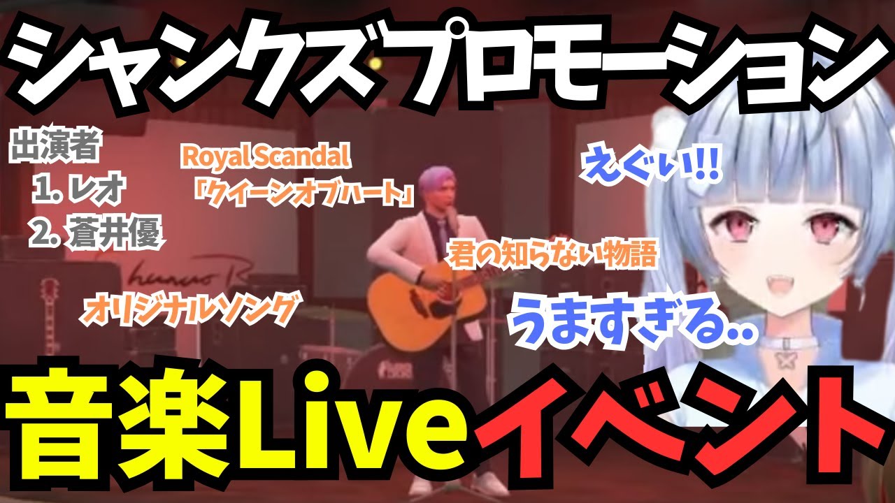 【ストグラ】歌うま!! シャンクズプロモーション音楽Live【寧々丸/切り抜き】