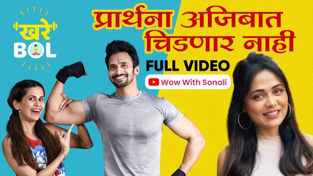 Khare Bol | Episode 3 With Bhushan Pradhan |#WowWithSonali