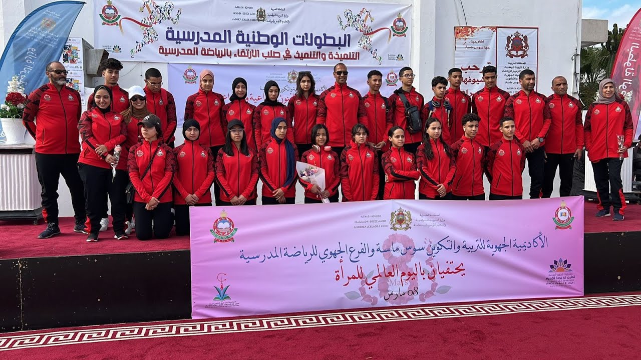 استقبال المشاركين في البطولة الوطنية المدرسية للفنون الدفاعية والإبداعية بمدينة أكادير