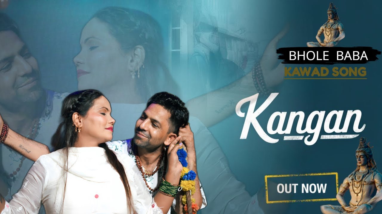 KANGAN Official  Video | Bholi KE Sang Kawad | Kawad Mela Viral  Song | Lallit Gujjar