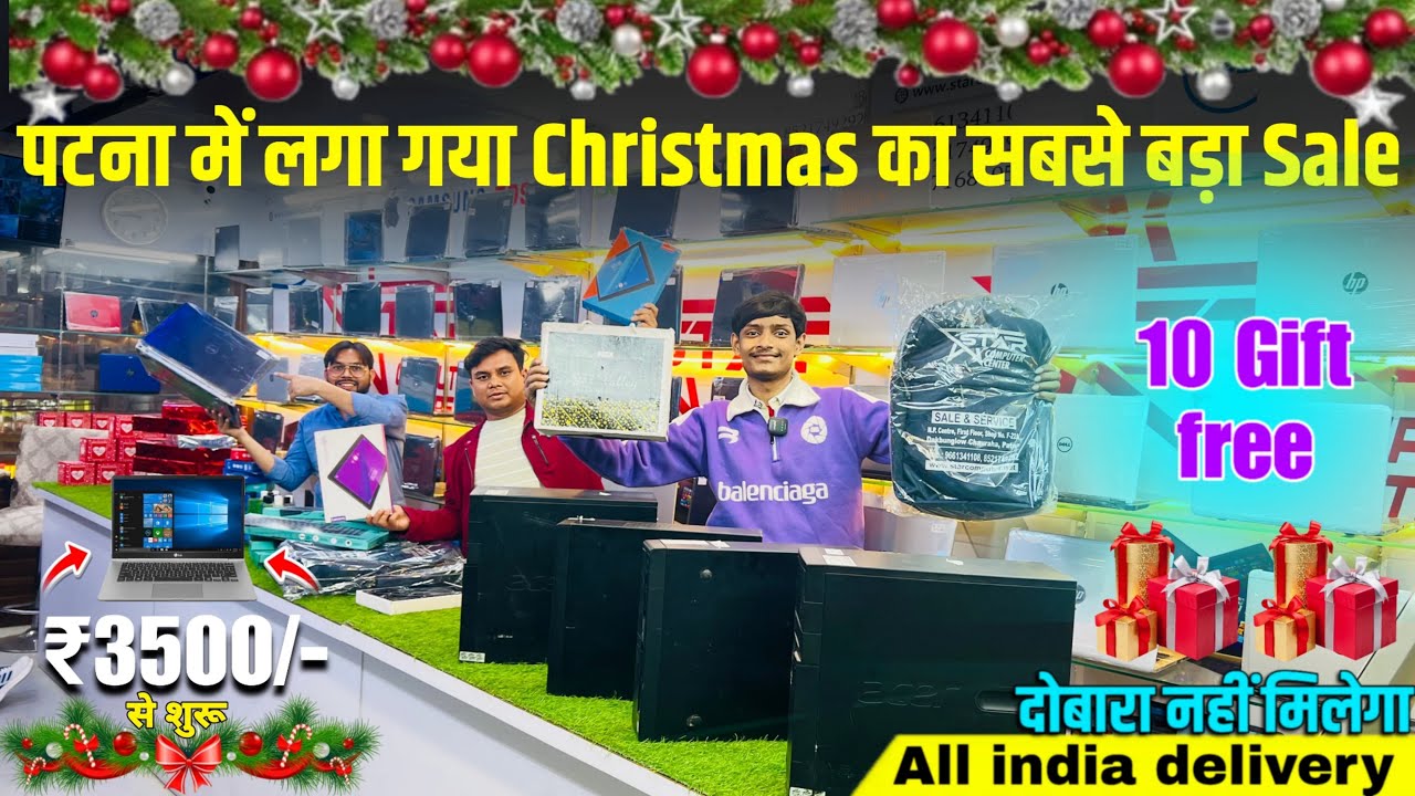 पटना में लग गया Christmas 🌲 का सबसे बड़ा Sale 😍 | Patna Second Hand Laptop Market | 2nd Hand Laptop