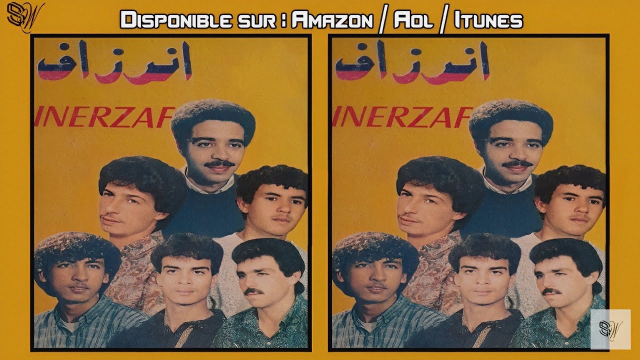 INERZAF - VOL.8 [FULL ALBUM] إنرزاف