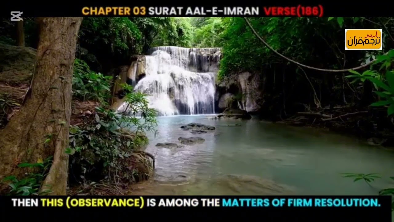 Quran verses about trials (Azmaish)Urdu Translation