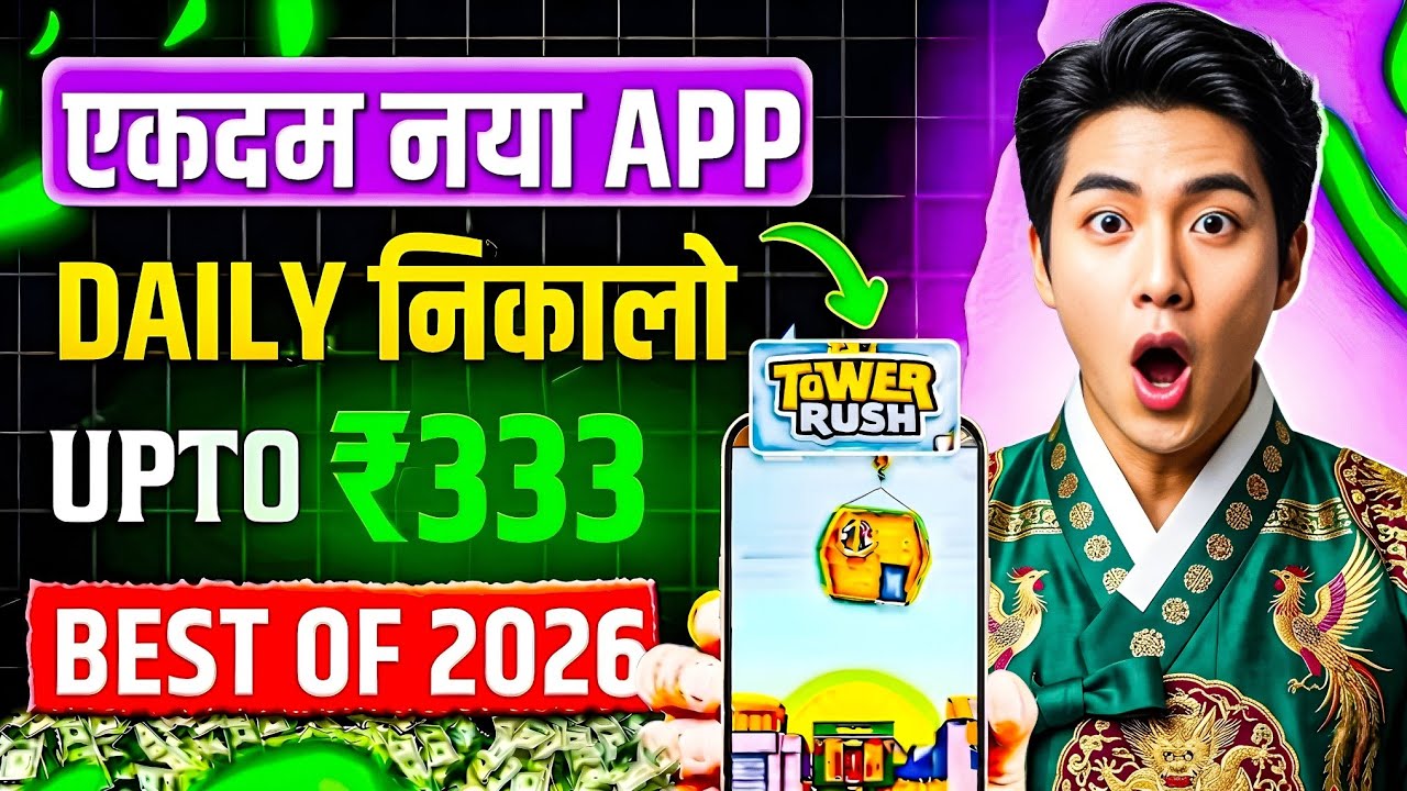 New Earning App Without Investment | Online Game Earn Money | How to Earn Money Without Investment