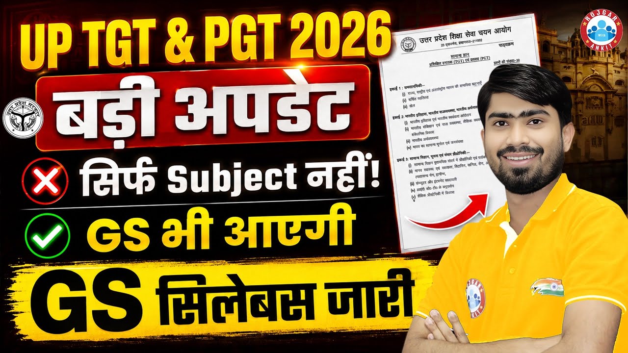 UP TGT PGT New Syllabus 2026 | TGT PGT GS + Subject Syllabus 2026 Out | UP TGT PGT New Vacancy 2026