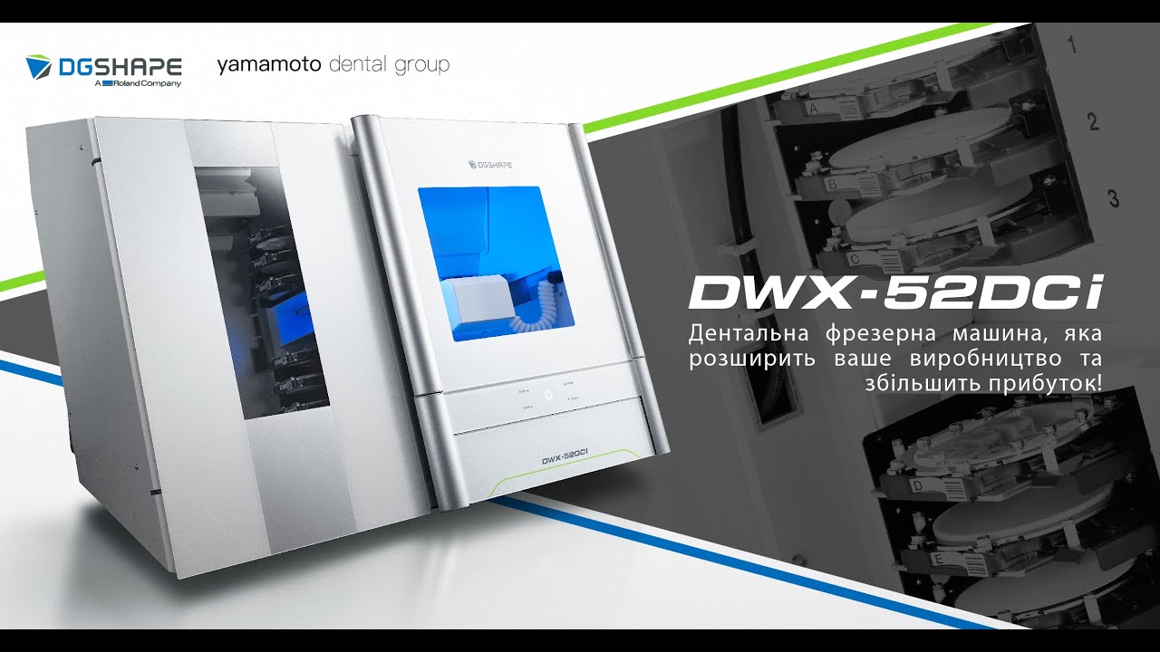 Дентальна фрезерна машина DWX-52Di