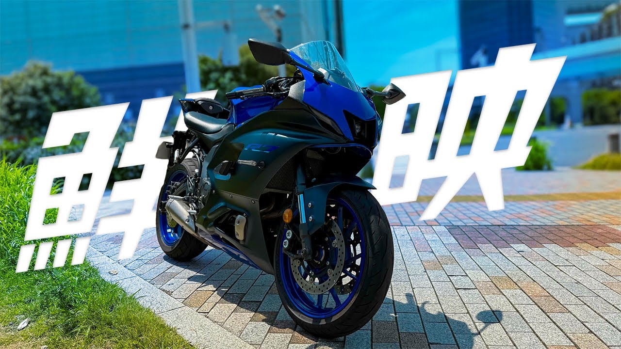 なんだ。またイケメンか【YZF-R7】