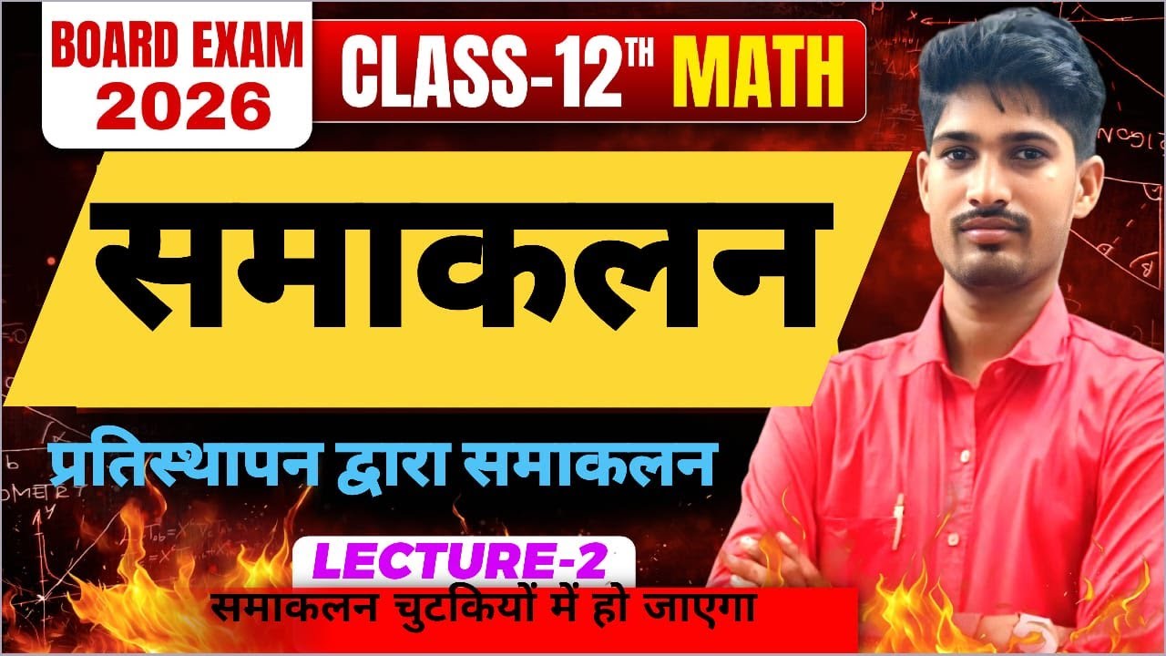 #class12maths Homogeneous function