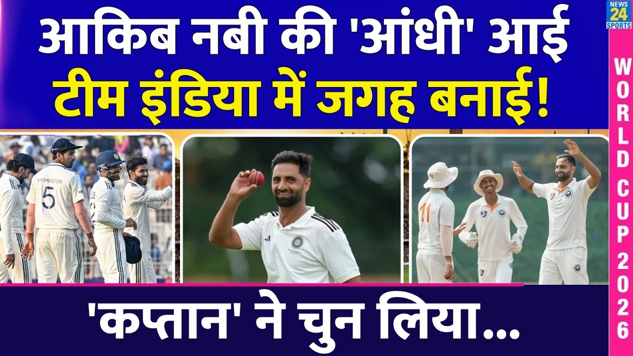 Auqib Nabi ने Ranji Trophy में तबाही मचाई, 'कप्तान' ने किया चयन, Team India में जगह बनाई| KAR vs J&K