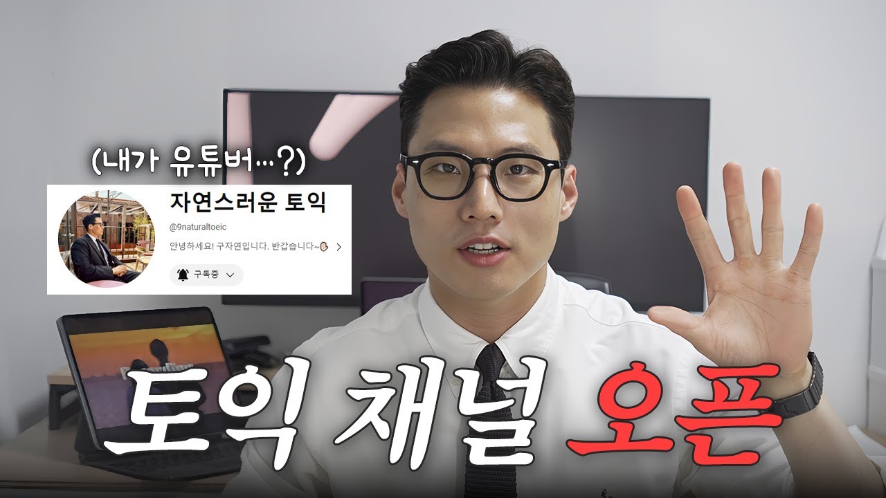 알바에서 토익 강사가 되기까지... l 동기부여, 공부자극 영상