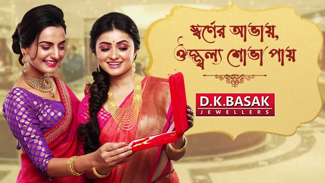 D.K Basak Jewellers Pvt Ltd | Bridal Jewellery Shop | Customer review | Kolkata