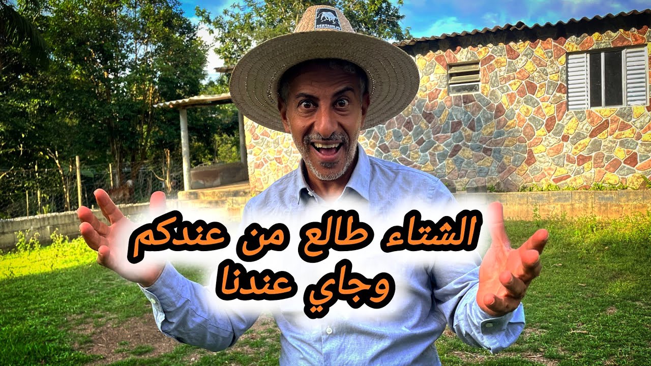 ري غرسات البن و الإستعداد للشتاء