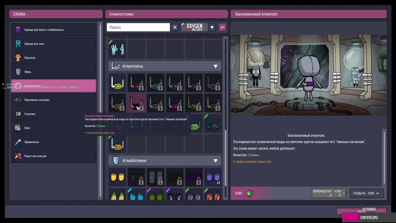 Oxygen Not Included.World of plants.