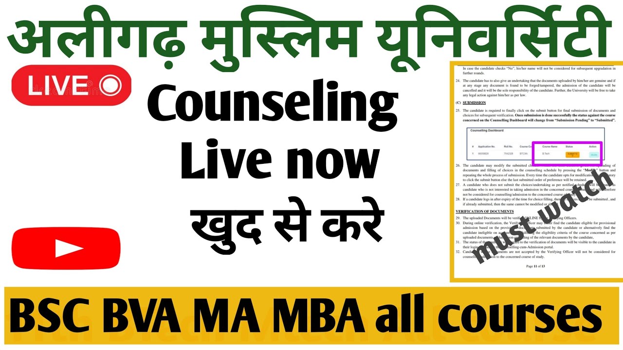 Live🛑 AMU online counseling कैसे करे? How to apply amu online Counseling AMU BA BSC BCom Ballb llm