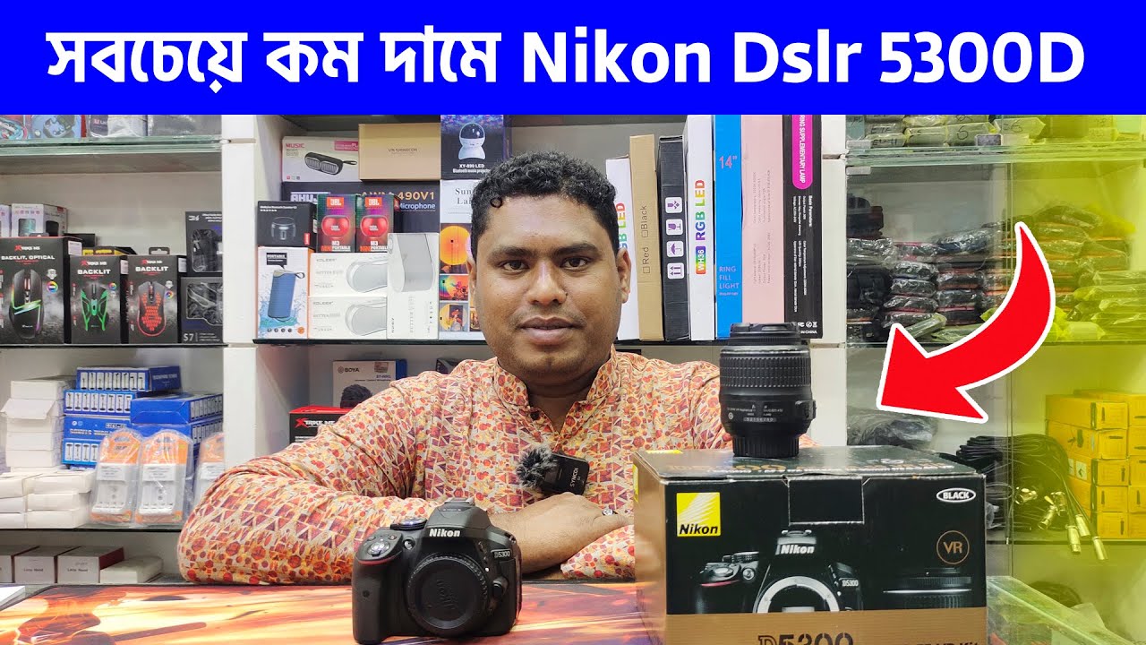 Nikon D5300 DSLR with Vari-Angle LCD - Price & Review in BD-2022