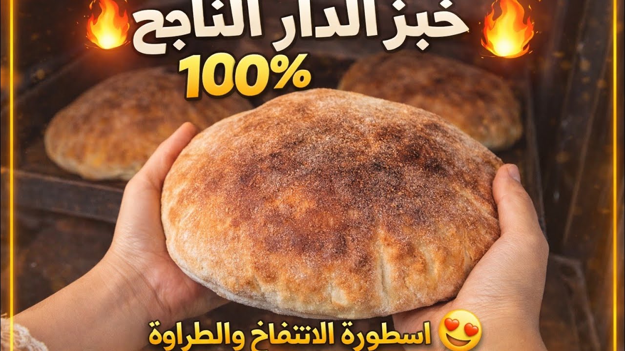 نتي مبتدئة في طبخ و متعرفيش تعجني 🤔 هدا فيديو ليك مطلوع كوشة ناجح مليااااار بالمئة✅️💯