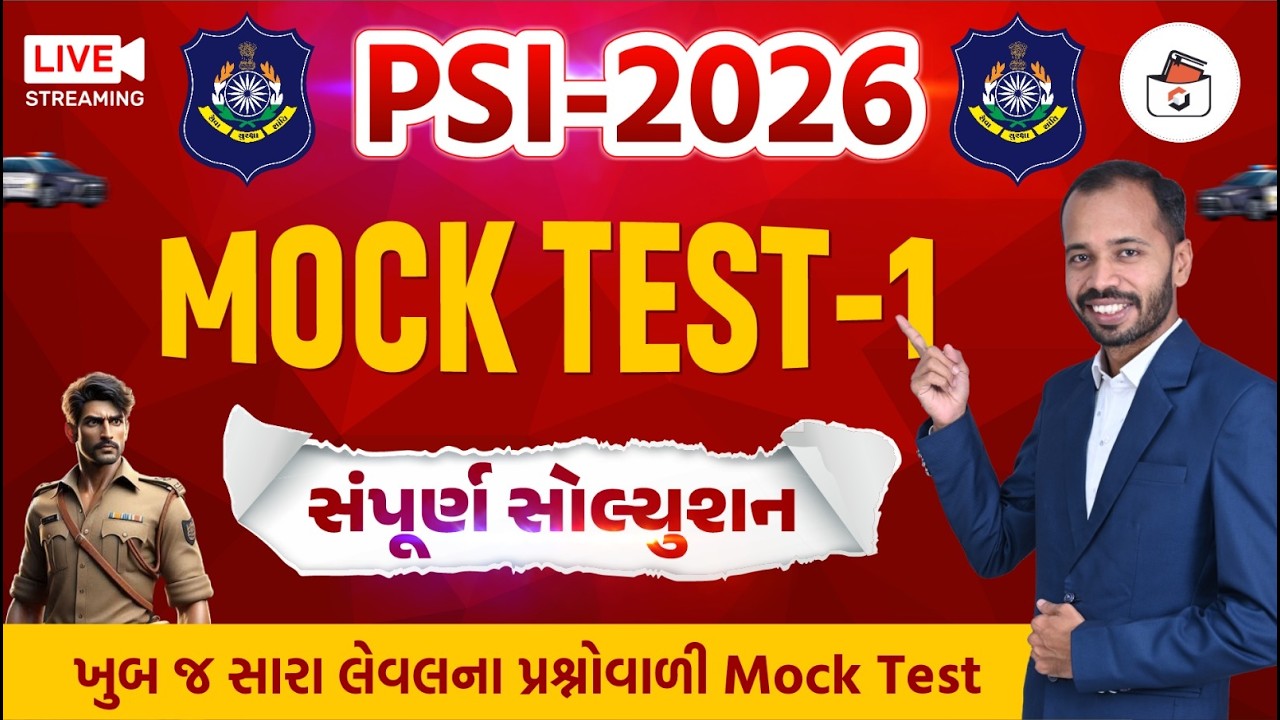 PSI Mock Test-1 Solution 2026 | PSI Model Paper 2026 | PSI Maths Solution | PSI Reasoning Solution