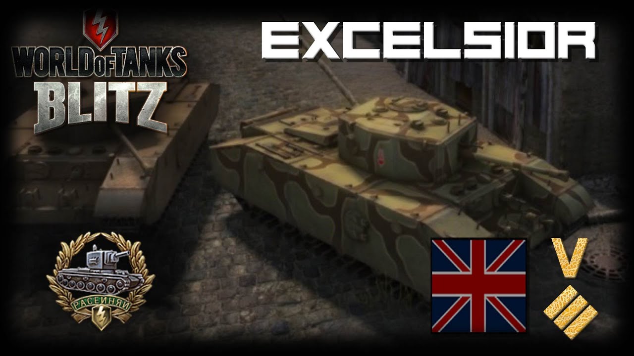 WoT Blitz Расик на Excelsior - World of Tanks Excelsior