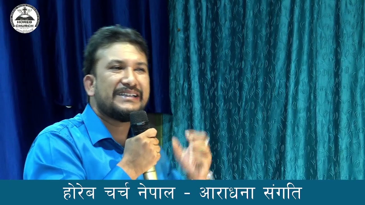 Yeshuma samjhauta haina biswas garer agadi badnu parxa